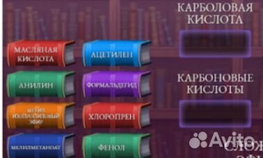 Репетитор по химии