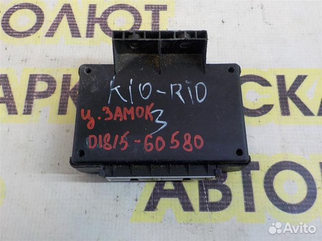 Блок управления центральным замком KIA RIO III (U
