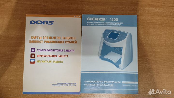 Универсальный просмотровый детектор