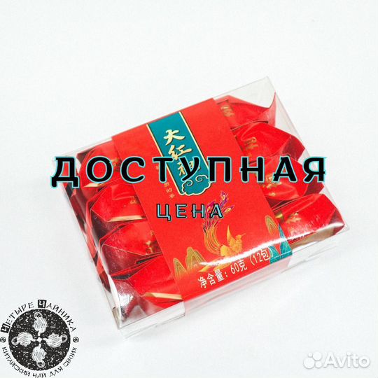 Китайский Чай В Пробниках;Улуны, Зелёный, Пуэр