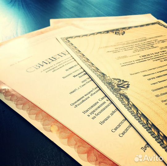 СРО Строителей до 90 млн