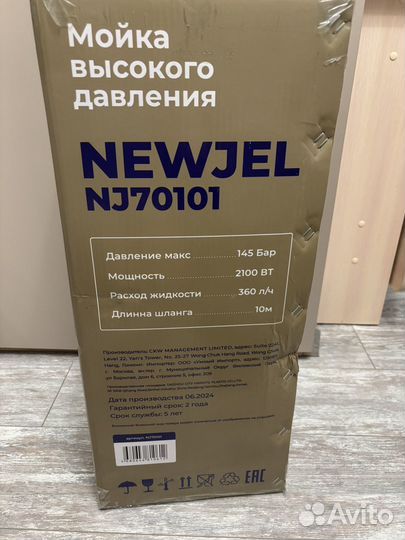 Мойка высокого давления