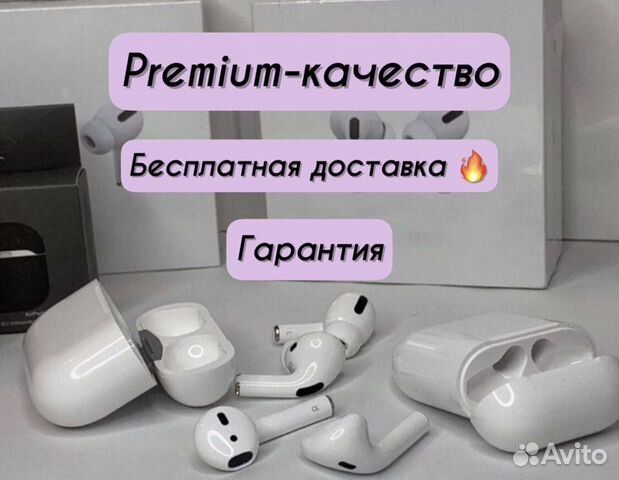 Airpods Pro Premium + доставка и чехол в подарок