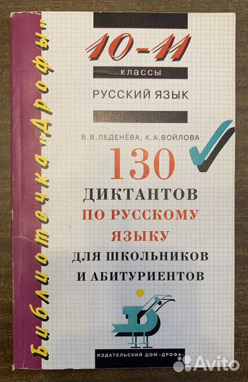 Разные учебники