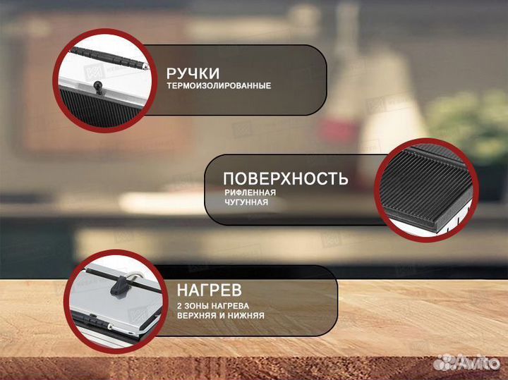 Гриль контактный прижимной профессиональный