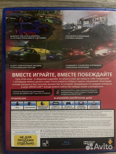 Игра для приставки ps4 drive club