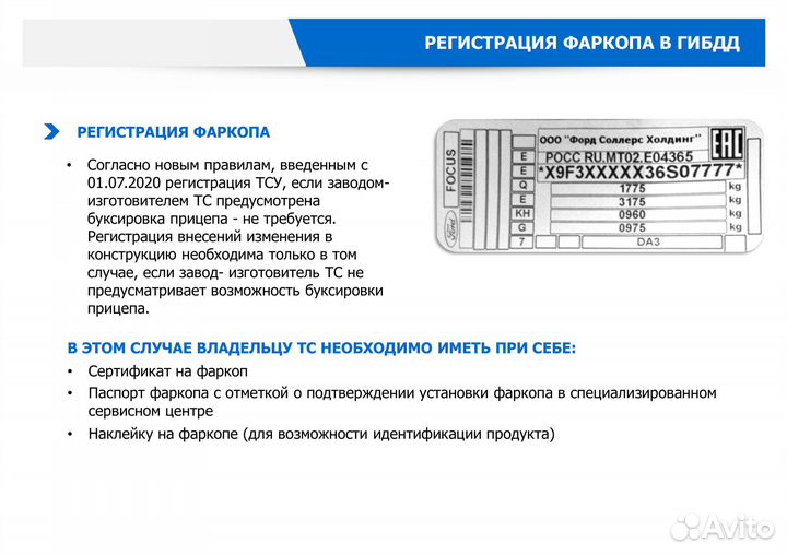 Фаркоп Toyota Land Cruiser 200 (нерж.пласт.)
