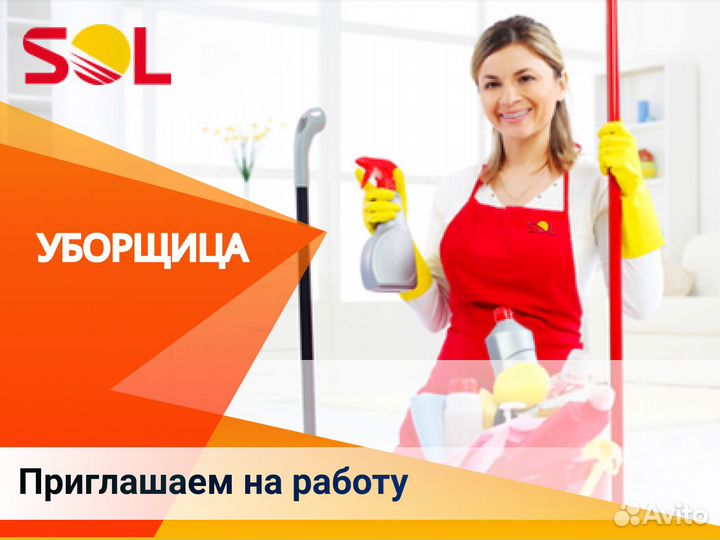 Уборщица/к вечер 4 часа