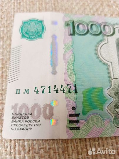 Купюры