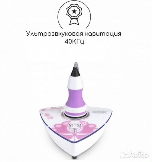 Косметологический аппарат