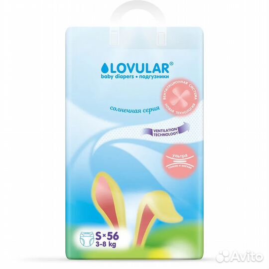 Подгузники lovular Солнечная серия, S (3-8 кг), 56