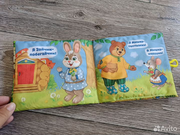 Книжка для малышей 0+