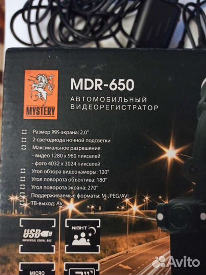 MDR-650 видеорегистратор для авто