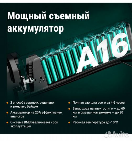 Электровелосипед