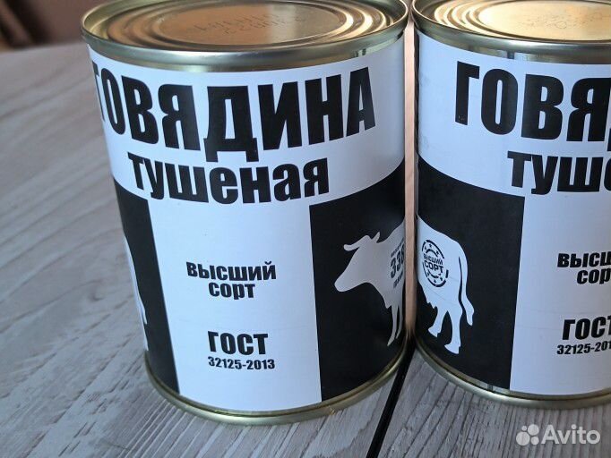 Тушенка говядина Высший сорт