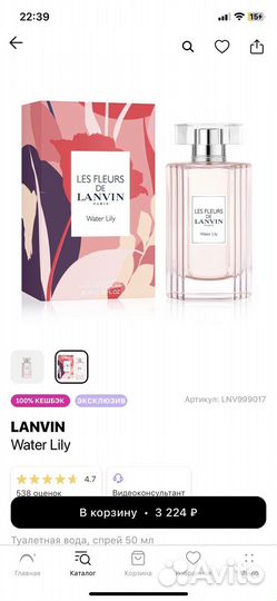 Духи женские Lanvin