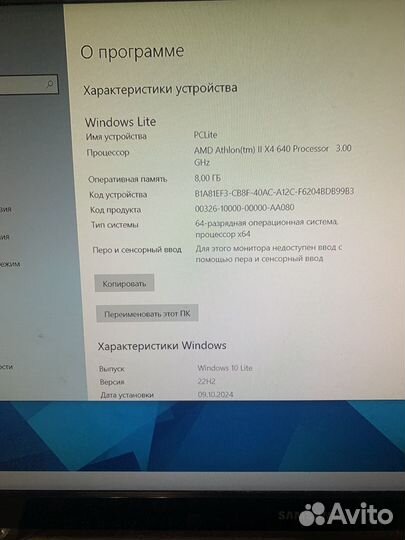 Системный блок