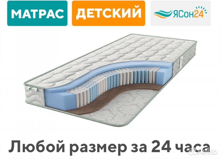 Матрас детский