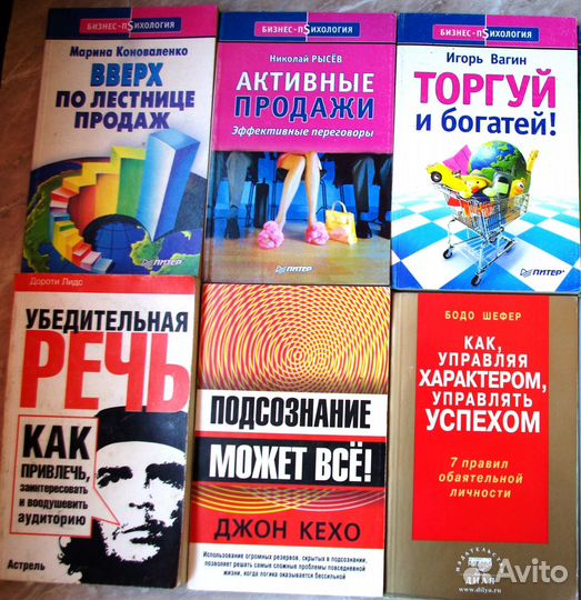 Книги по психологии и бизнесу - 4 Дополнено