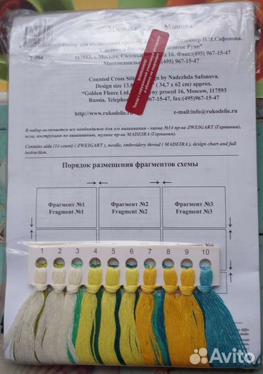 Золотое руно