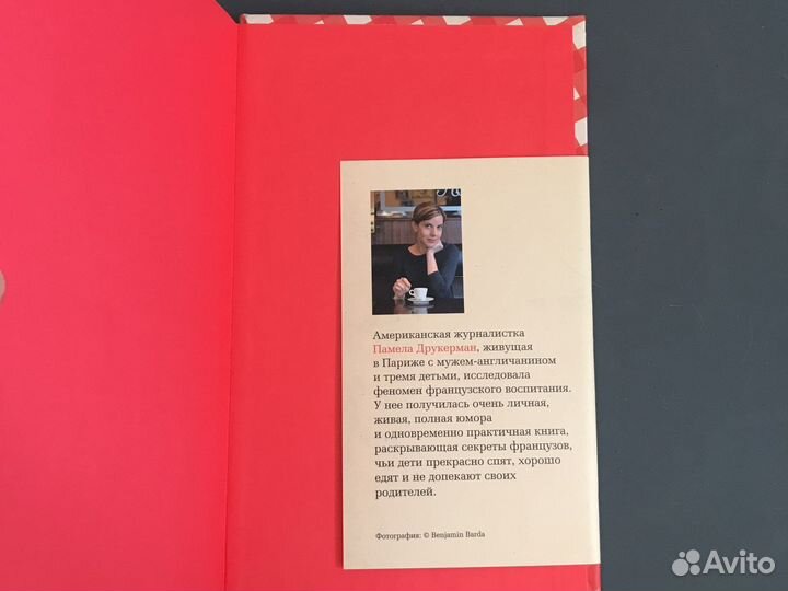 Французские дети не плюются едой