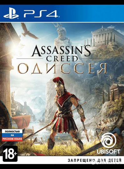 Assassins Creed Одиссея для PS4