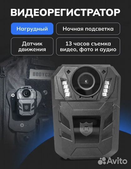 Нагрудный видеорегистратор body-CAM BC-1 новый