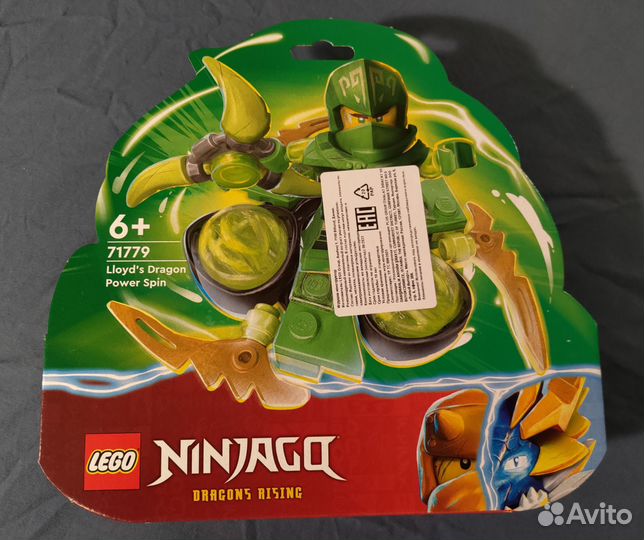 Lego Ninjago 71779 Lloyd's Dragon Power Spin
