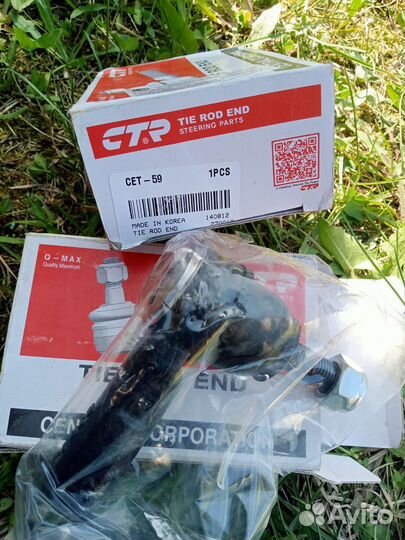 Рулевой наконечник