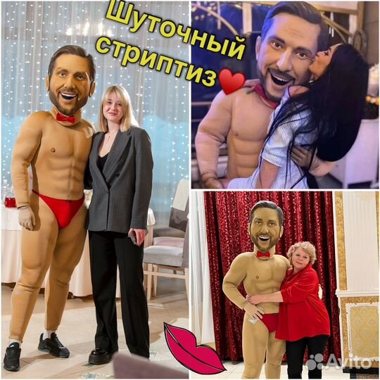 Аниматор шуточный ростовая кукла моргенштерн