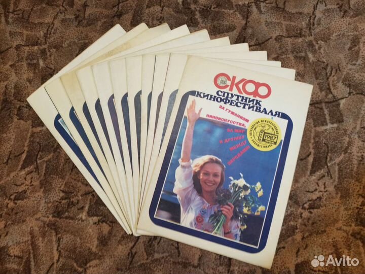 Журнал Спутник Кинофестиваля за 1985 и 1987 гг