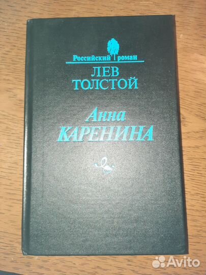 Лев Толстой 