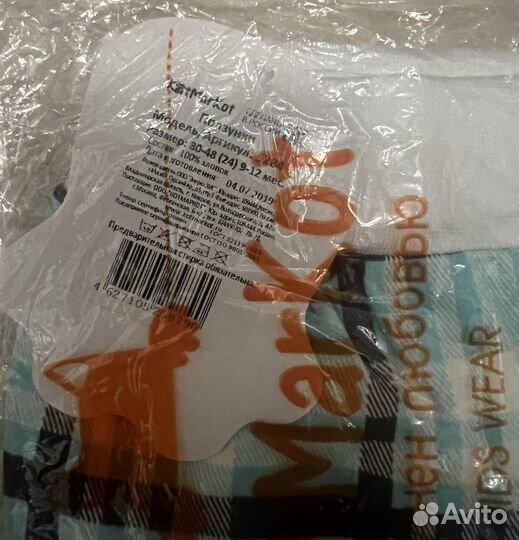 Ползунки и боди новые