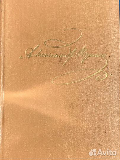 Книги русская классика