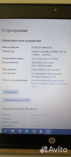 Ноутбук hp probook 430 g3