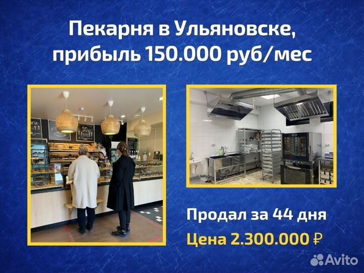 Бизнес - брокер, продам готовый бизнес