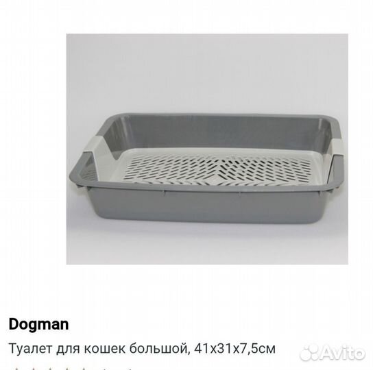 Лоток для кошек новый
