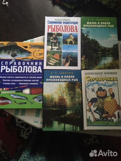 Книги по рыбалке