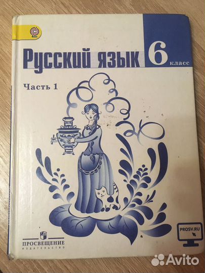 Учебники 6 класс