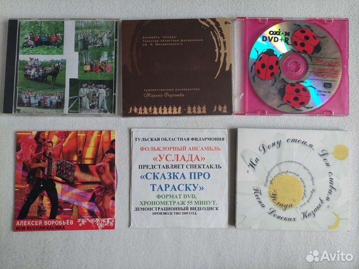 Фольклерный ансамбль Услада CD