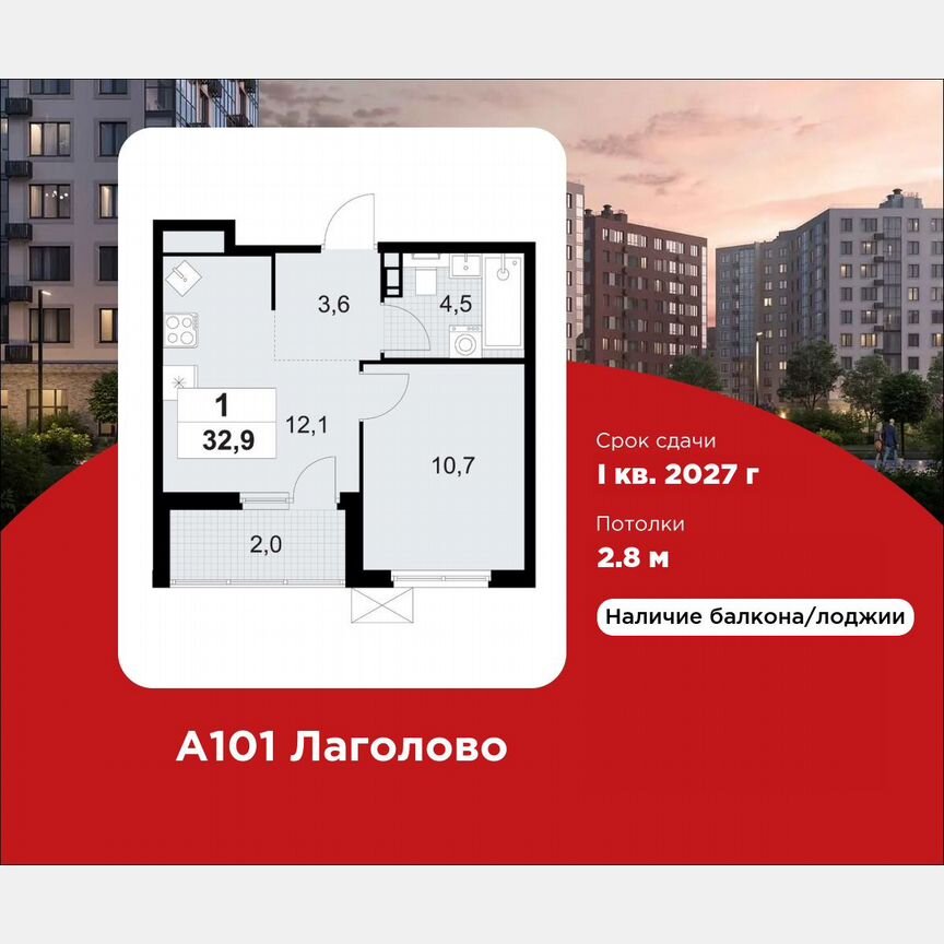 1-к. квартира, 32,9 м², 6/12 эт.