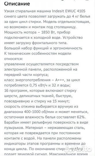 Стиральная машина Индезит. Новая