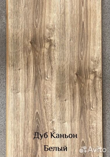 Ламинат в ассортименте. В наличие со склада