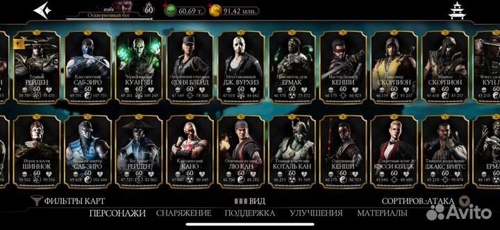 Mortal kombat ios