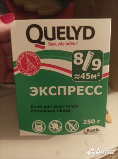 Клей обойный