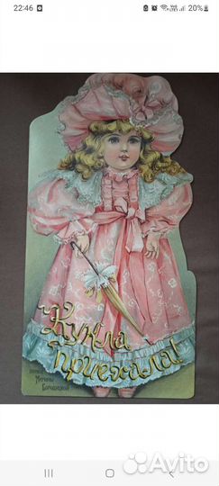 Бумажные куклы.Старинная забава в английском вкусе