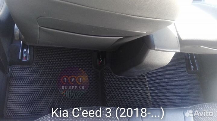 Коврики EVA для Kia Ceed III