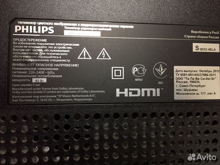 Телевизор philips