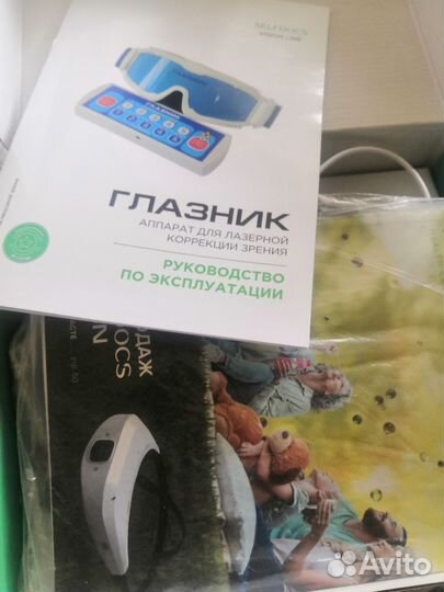 Глазник - аппарат для лазерной коррекции зрения