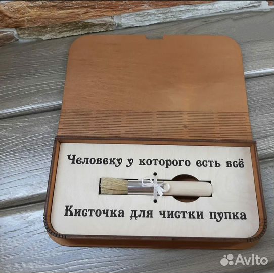 Человеку, у которого всё есть